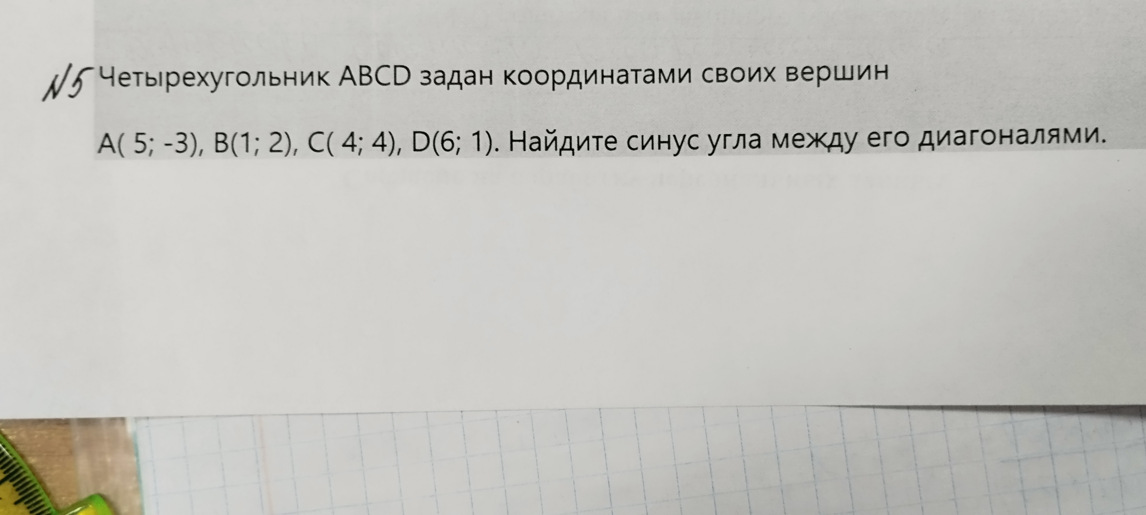 Как найти абсциссу вершины. Как найти абсциссу вершины