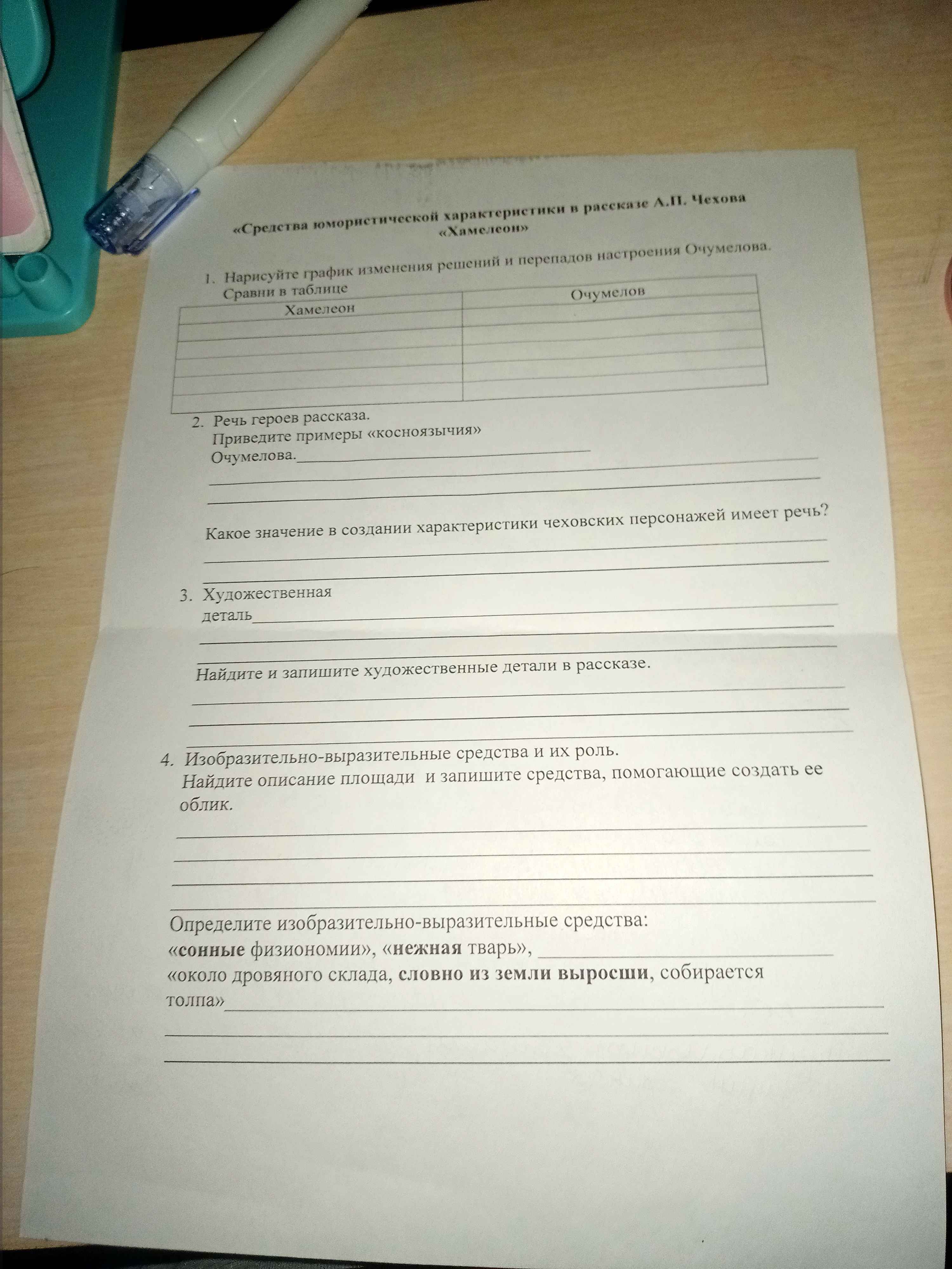 Заполните таблицу характеристиками природных зон.