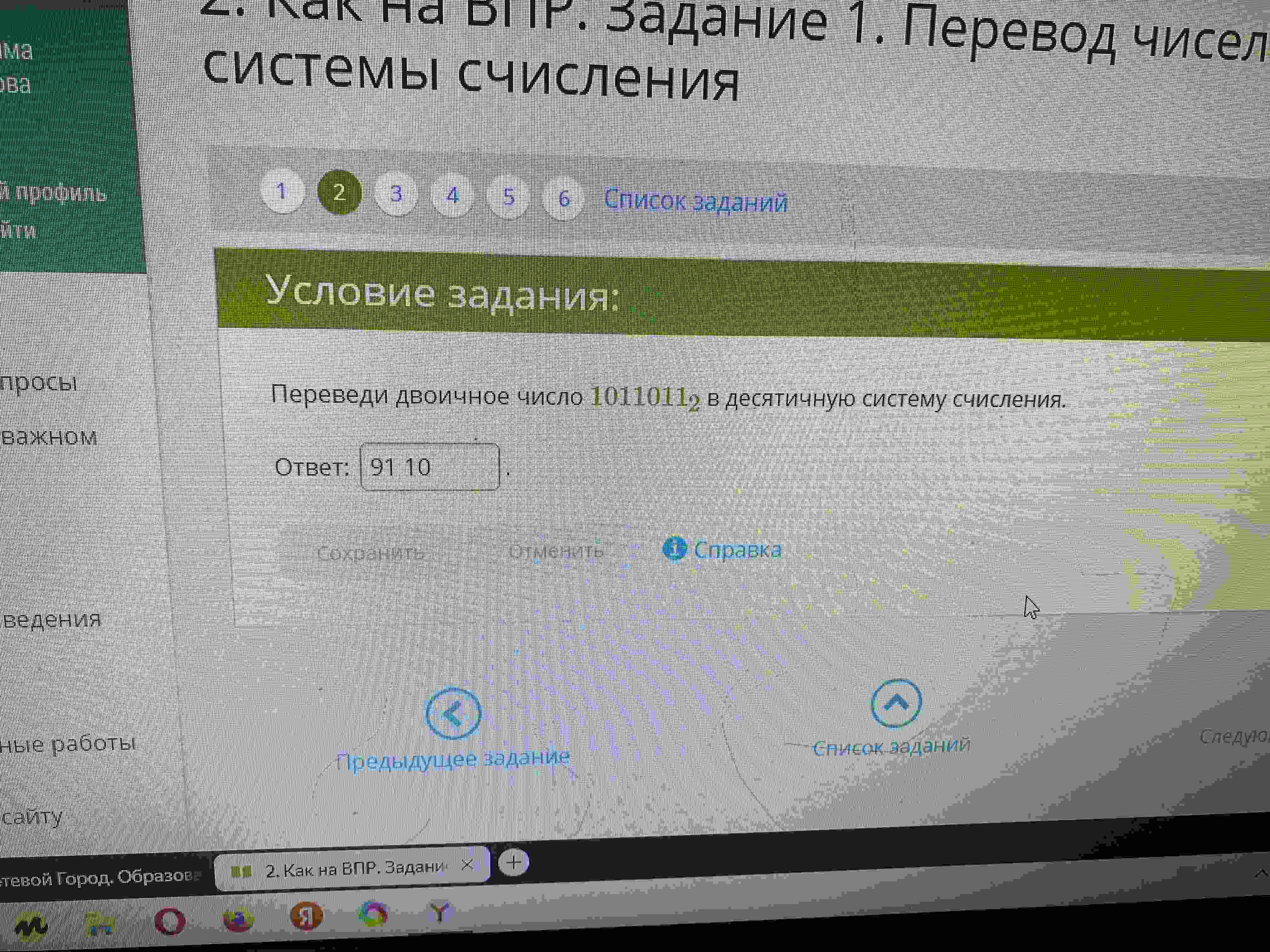Из двоичной в десятичную столбиком. Из двоичной в десятичную столбиком