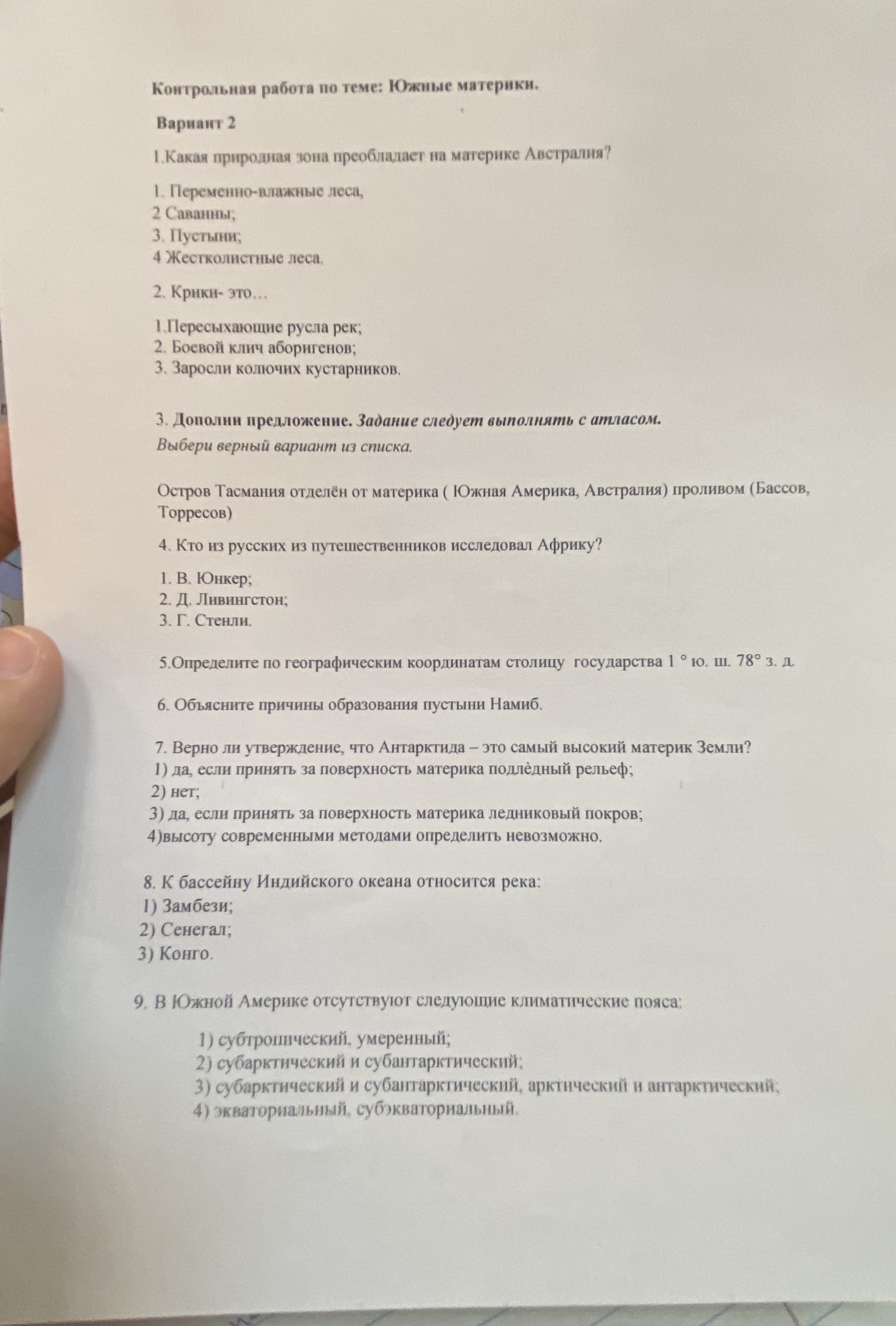 Верно ли утверждение, что Антарктида — это самый высокий материк Земли?