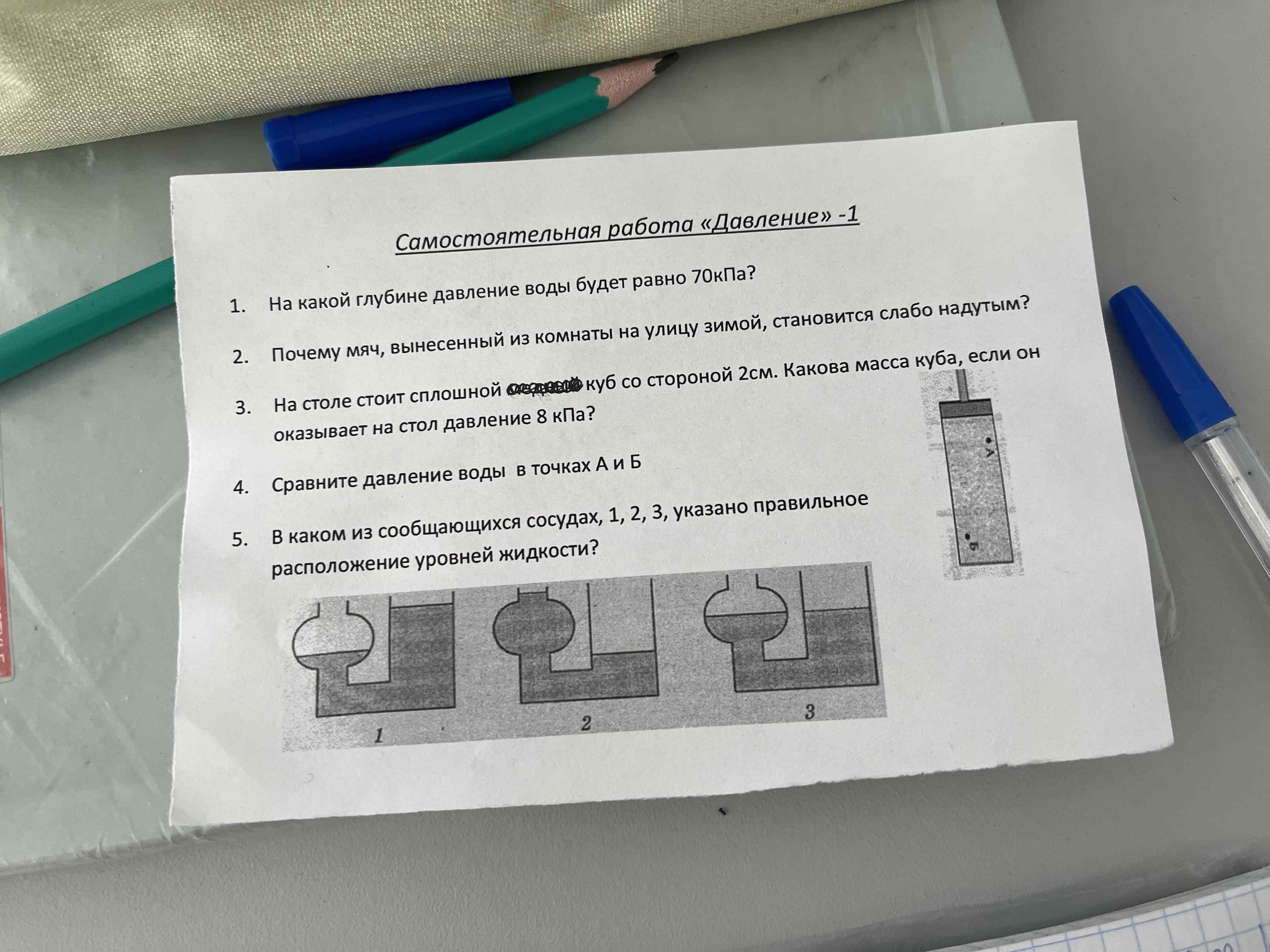 Вопросы для 11 класса с ответами