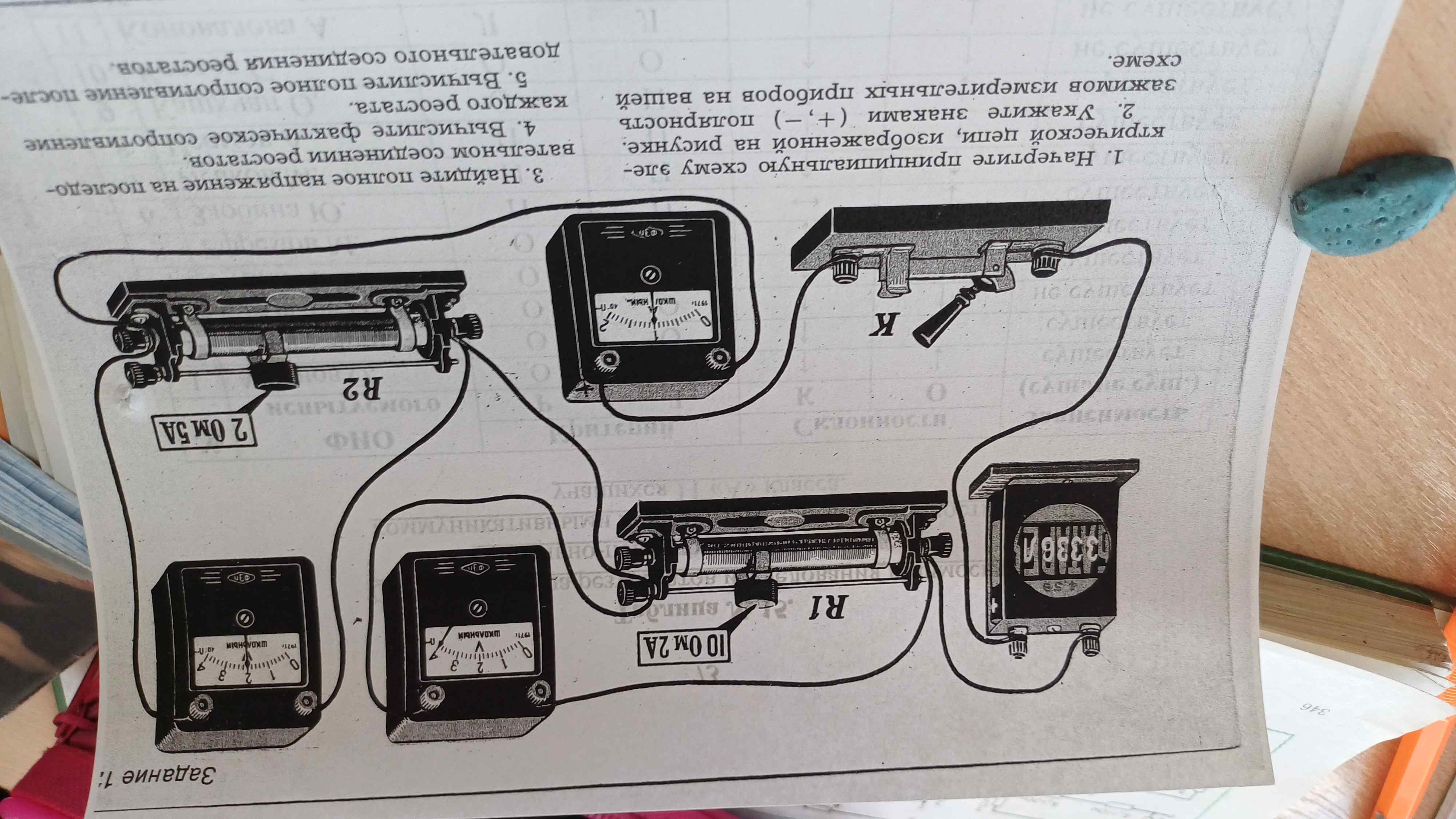 Лабораторная работа "Исследование зависимости силы тока, идущего через резистор,